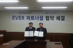 한국전기안전공사와 'EVER 파트너십' 협약 체결을 인증하는 사진을 찍는 모습